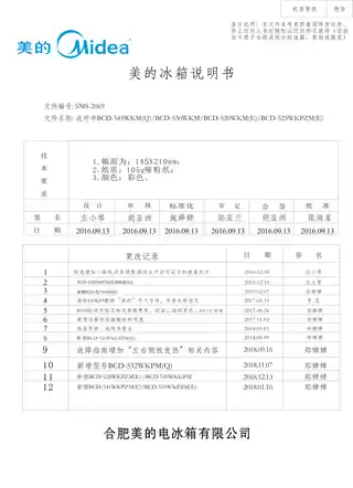 Midea美的 美的冰箱BCD-541WKPZM(E)流光咖